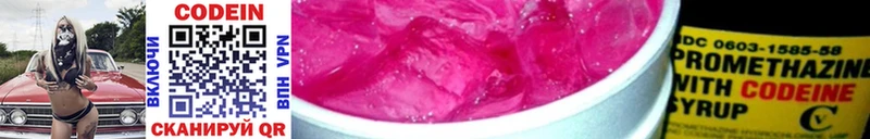 Codein Purple Drank блэк спрут зеркало дарк нет официальный сайт Красноармейск
