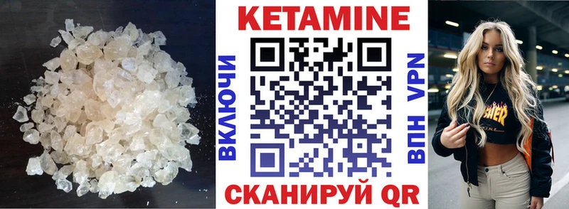 Кетамин ketamine  Красноармейск 