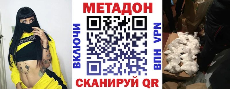 купить  цена  Красноармейск  Метадон methadone 