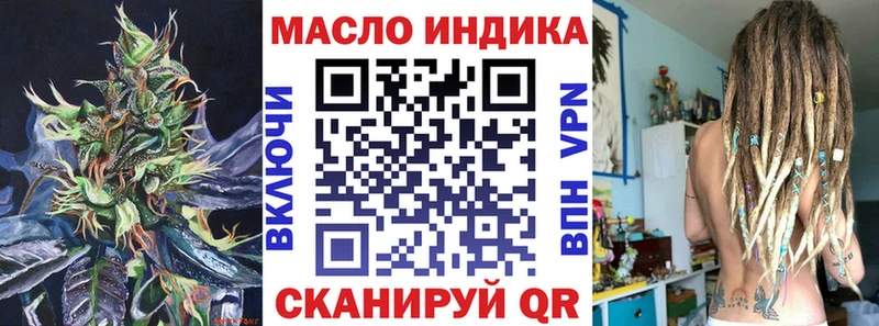 ТГК THC oil Красноармейск